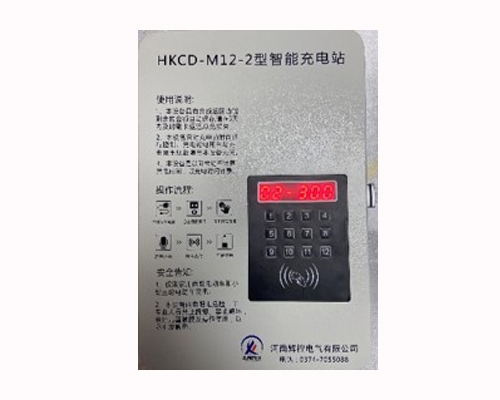 HKCD-M12-2_河南辉控电气有限公司