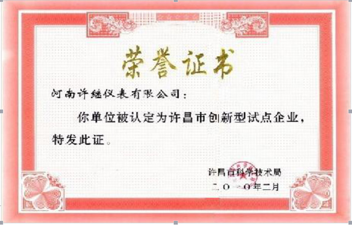 许继小区充电站