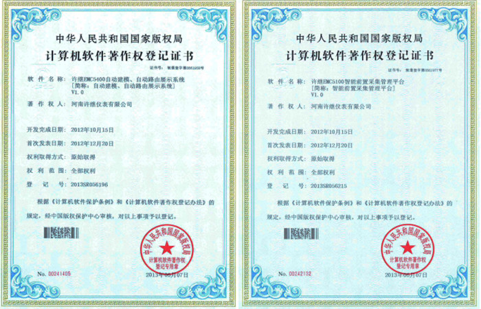 许继小区充电站