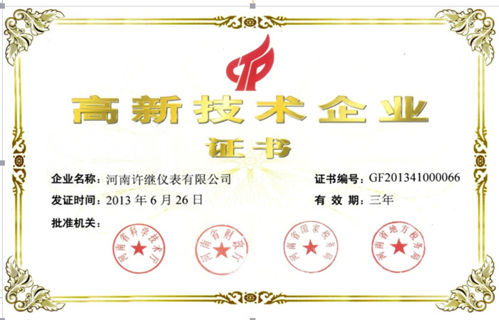 许继小区充电站