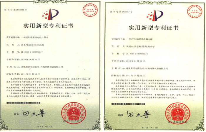 许继小区充电站