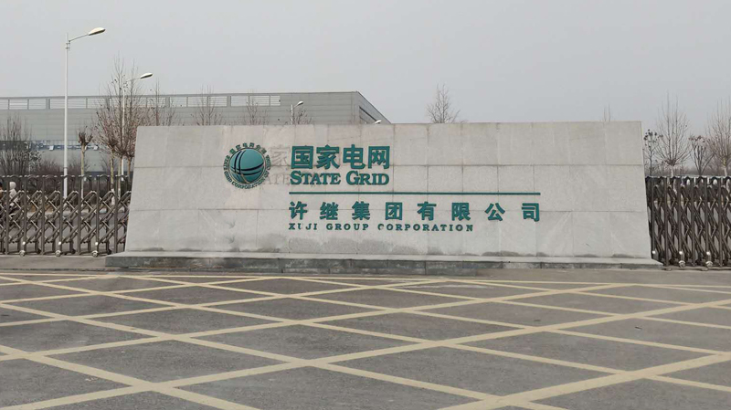 厂区