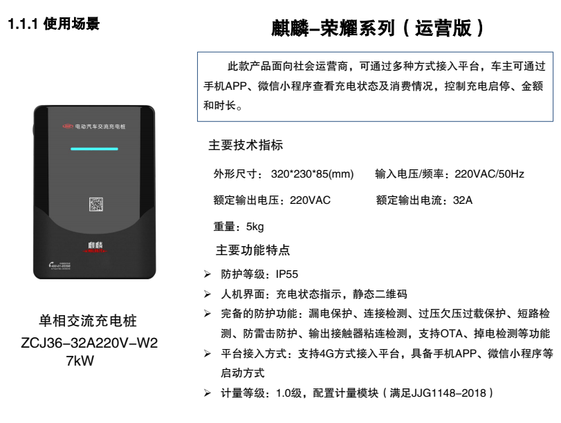 河南汽车充电桩