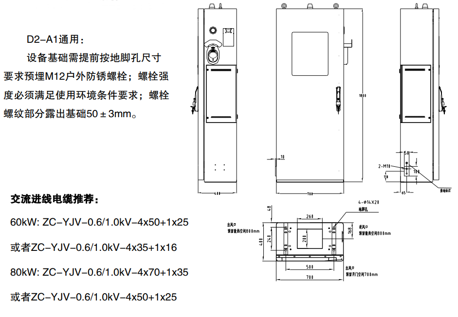 河南充电桩